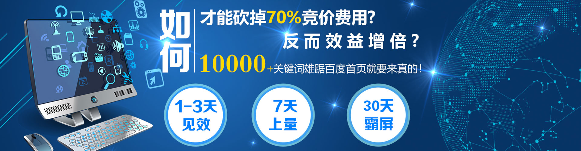 富县百度推广开户