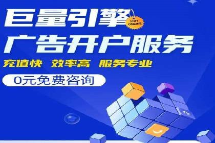 百度竞价广告的计费方式详解及经典投放案例