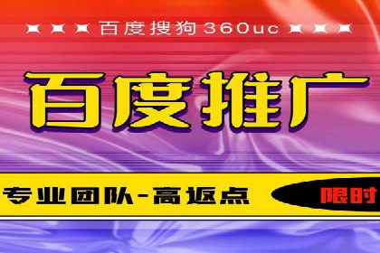 百度推广开户经验分享：如何快速提升账户效果