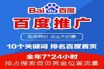 百度竞价费用分析，案例启示